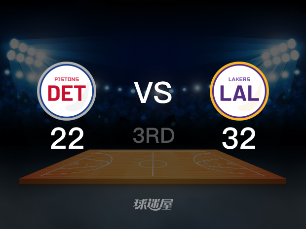 【2021年11月29日】活塞vs湖人第3节回放