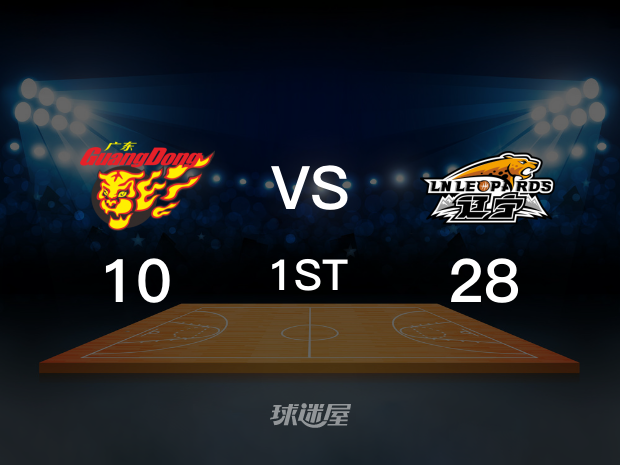 【2022年01月01日】广东vs辽宁第1节回放