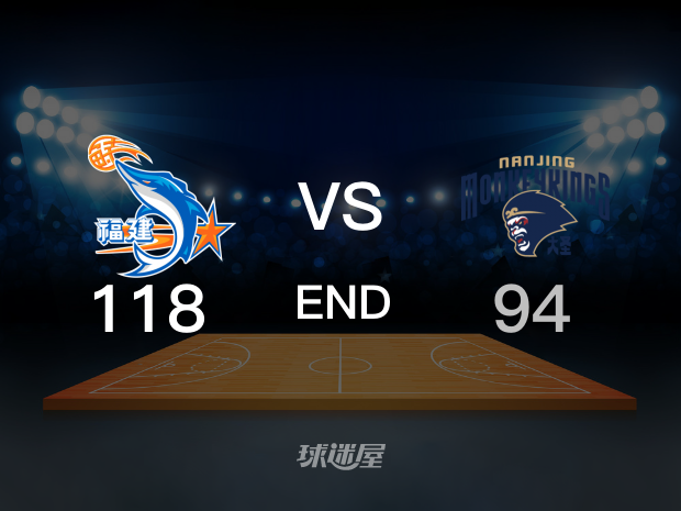 【2022年01月01日】福建vs同曦全场回放