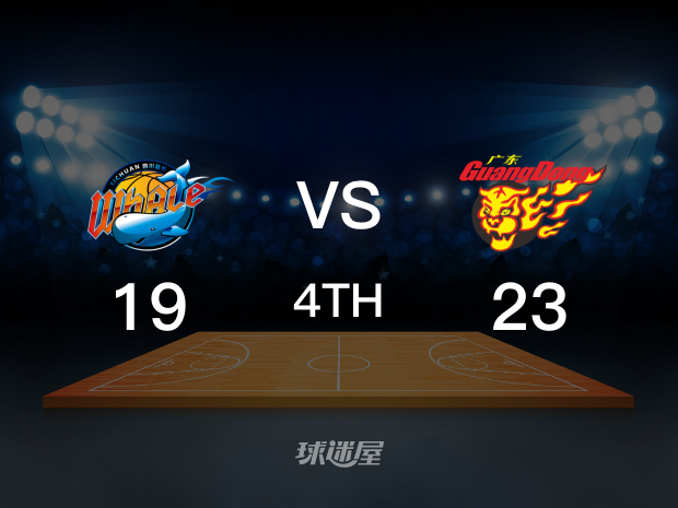 【2022年01月26日】四川vs广东第4节回放