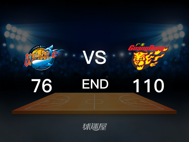 【2022年01月26日 四川vs广东集锦】四川76-110广东