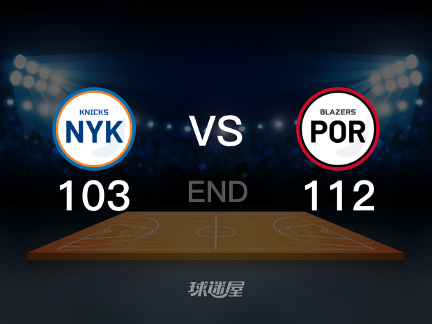 【2022年02月13日】尼克斯vs开拓者全场回放