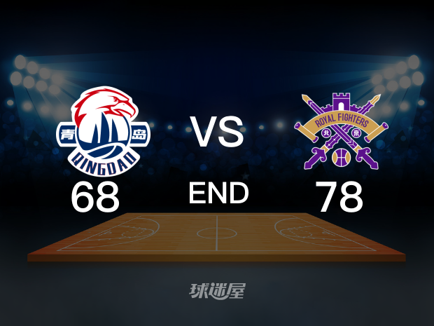 【2022年10月06日】青岛vs北控全场回放