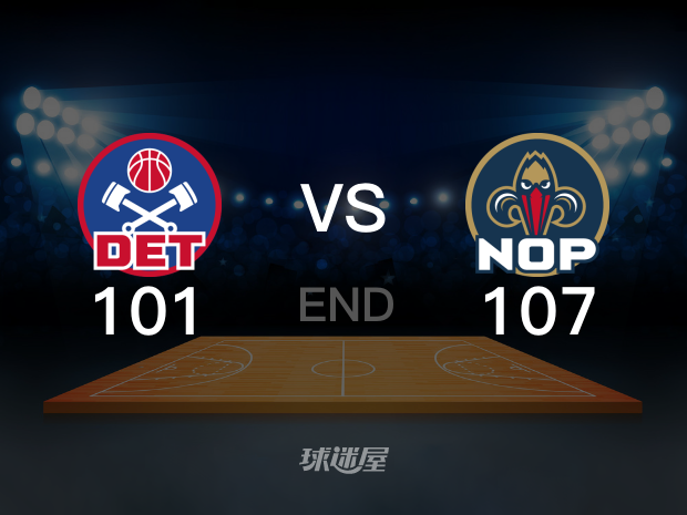 【2022年10月08日 活塞vs鹈鹕集锦】活塞101-107鹈鹕