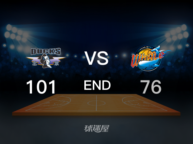 【2022年10月16日】北京vs四川全场回放