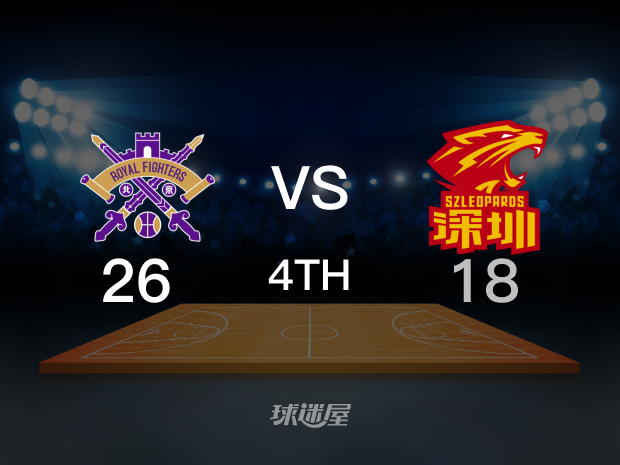 【2022年10月17日】北控vs深圳第4节回放