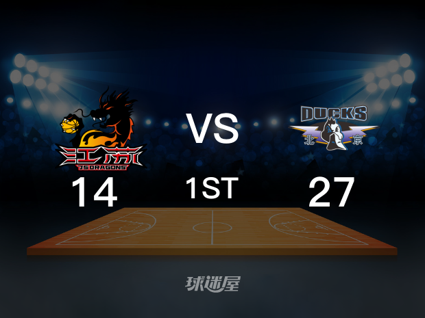 【2022年10月18日】江苏vs北京第1节回放