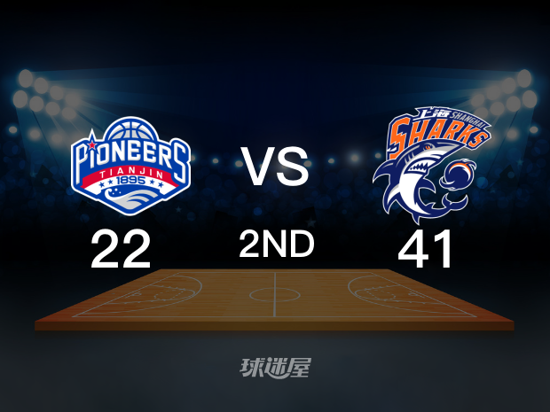 【2022年10月19日】天津vs上海第2节回放