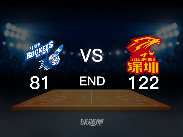 【2022年10月22日】宁波vs深圳全场回放（原声）