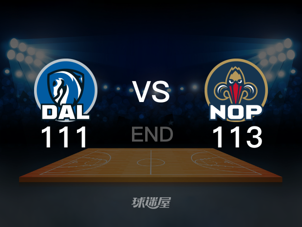 【2022年10月26日 独行侠vs鹈鹕集锦】独行侠111-113鹈鹕