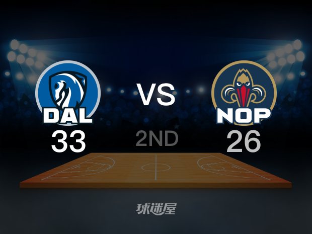 【2022年10月26日】独行侠vs鹈鹕第2节回放