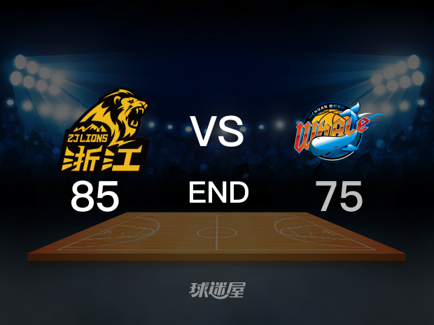 【2022年10月26日 广厦vs四川精华】广厦85-75四川