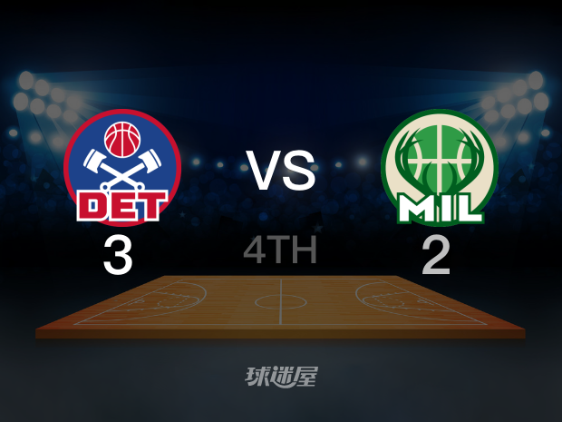 【2022年11月01日】活塞vs雄鹿第4节回放