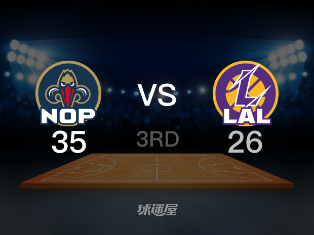 【2022年11月03日】鹈鹕vs湖人第3节回放