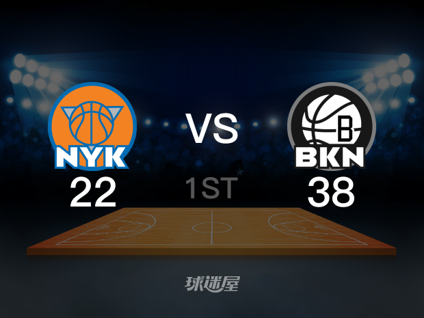 【2022年11月10日】尼克斯vs篮网第1节回放