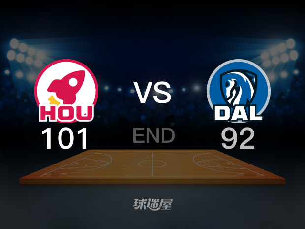 【2022年11月17日】火箭vs独行侠全场回放