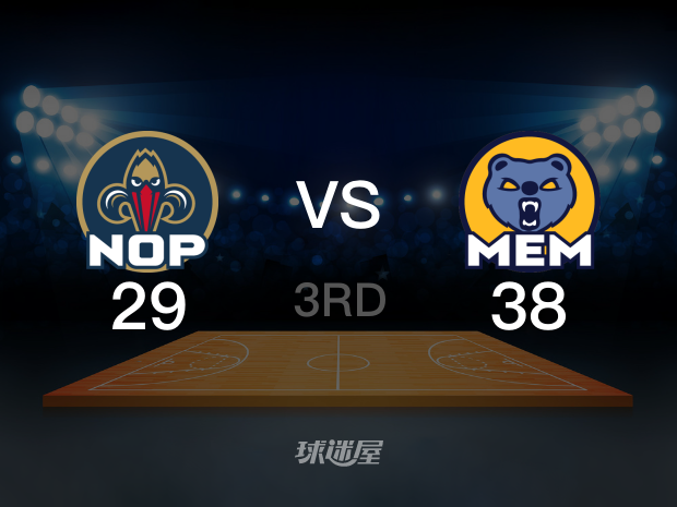 【2022年11月26日】鹈鹕vs灰熊第3节回放