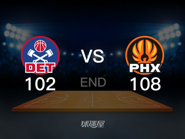 【2022年11月26日 活塞vs太阳集锦】活塞102-108太阳