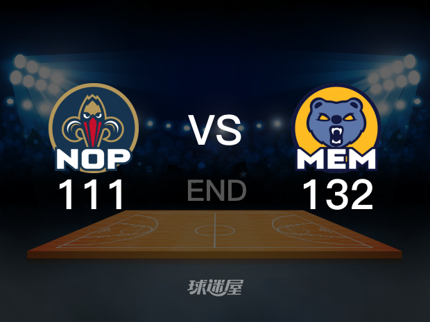 【2022年11月26日 鹈鹕vs灰熊集锦】鹈鹕111-132灰熊