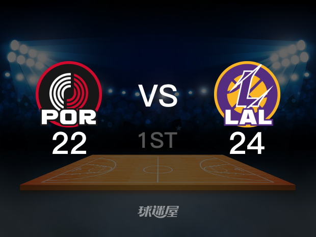 【2022年12月01日】开拓者vs湖人第1节回放