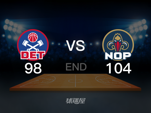【2022年12月08日】活塞vs鹈鹕全场回放