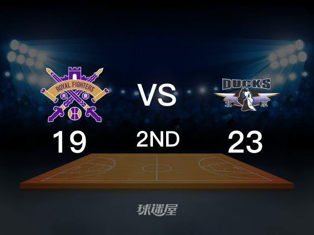 【2022年12月11日】北控vs北京第2节回放