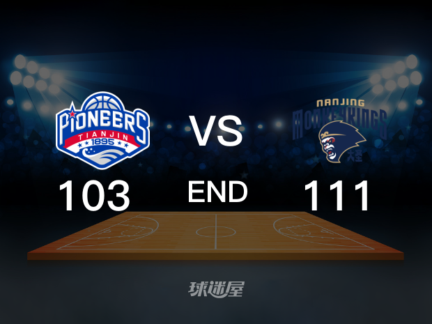 【2022年12月15日 天津vs同曦精华】天津103-111同曦