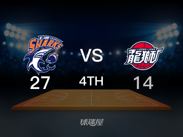 【2022年12月28日】上海vs广州第4节回放