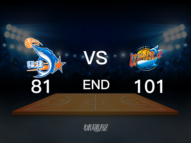 【2022年12月29日 福建vs四川集锦】福建81-101四川