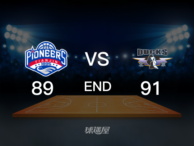 【2023年01月02日】天津vs北京全场回放（荣浩达）