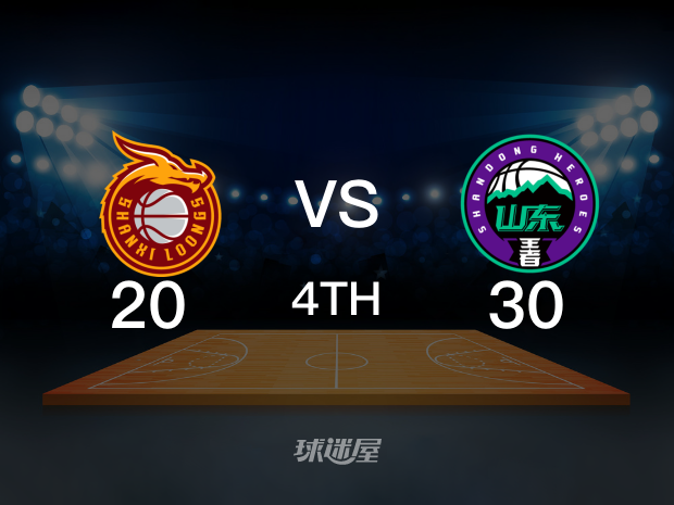 【2023年01月05日】山西vs山东第4节回放