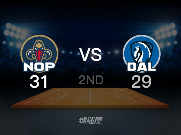 【2023年01月08日】鹈鹕vs独行侠第2节回放