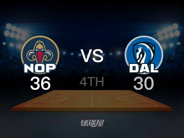 【2023年01月08日】鹈鹕vs独行侠第4节回放