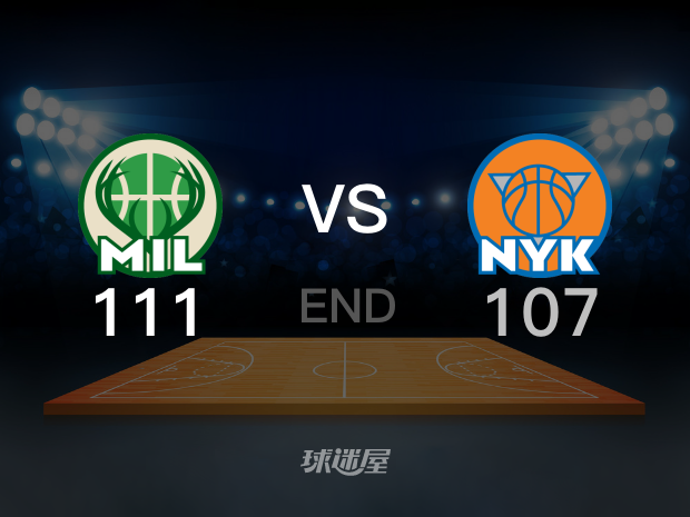 【2023年01月10日 雄鹿vs尼克斯集锦】雄鹿111-107尼克斯