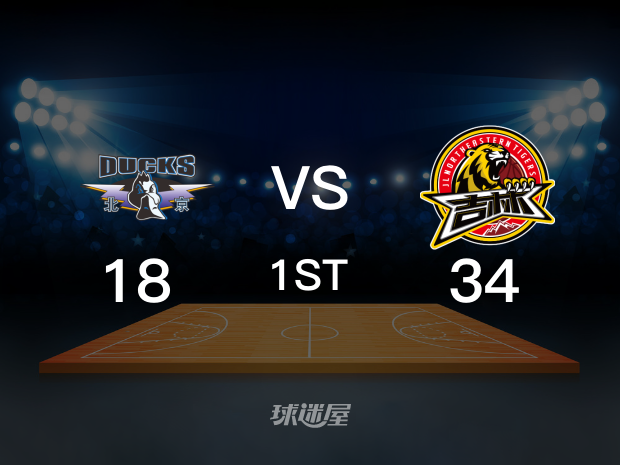 【2023年01月13日】北京vs吉林第1节回放