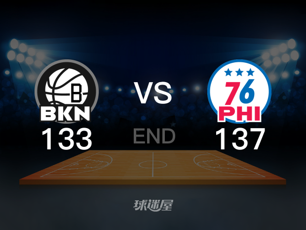 【2023年01月26日 篮网vs76人集锦】篮网133-13776人