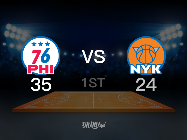 【2023年02月06日】76人vs尼克斯第1节回放