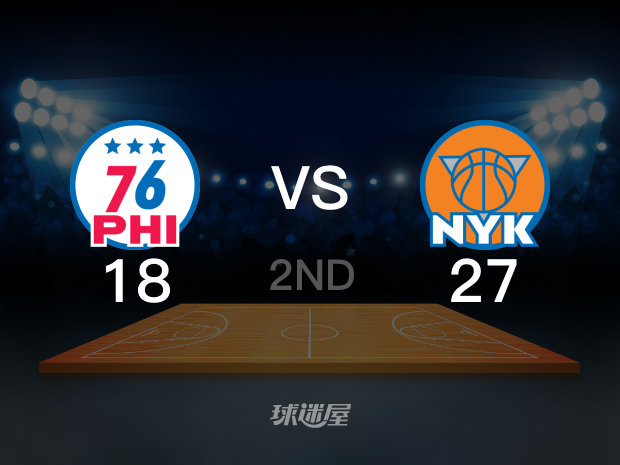 【2023年02月06日】76人vs尼克斯第2节回放