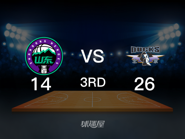 【2023年03月03日】山东vs北京第3节回放