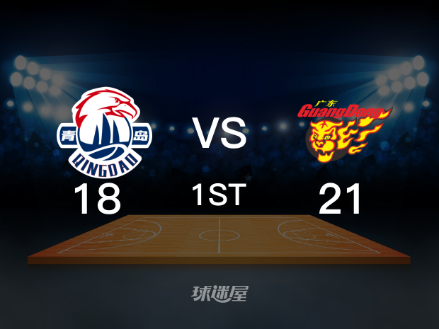 【2023年03月15日】青岛vs广东第1节回放