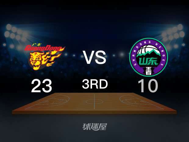 【2023年04月02日】广东vs山东第3节回放