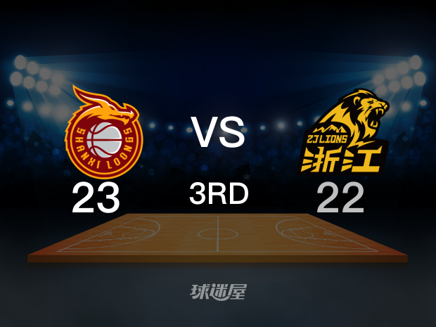 【2023年04月12日】山西vs广厦第3节回放