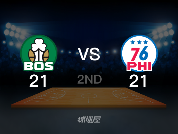 【2023年05月12日】NBA东部半决赛G6：凯尔特人vs76人第2节回放