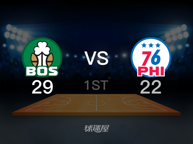 【2023年05月12日】NBA东部半决赛G6：凯尔特人vs76人第1节回放