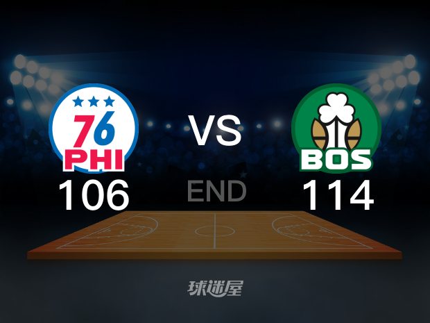 【2023年10月09日 76人vs凯尔特人集锦】76人106-114凯尔特人