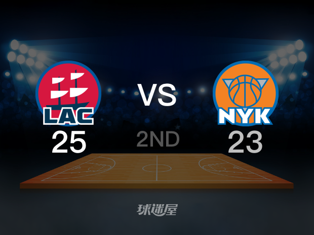 【2023年11月07日】快船vs尼克斯第2节回放