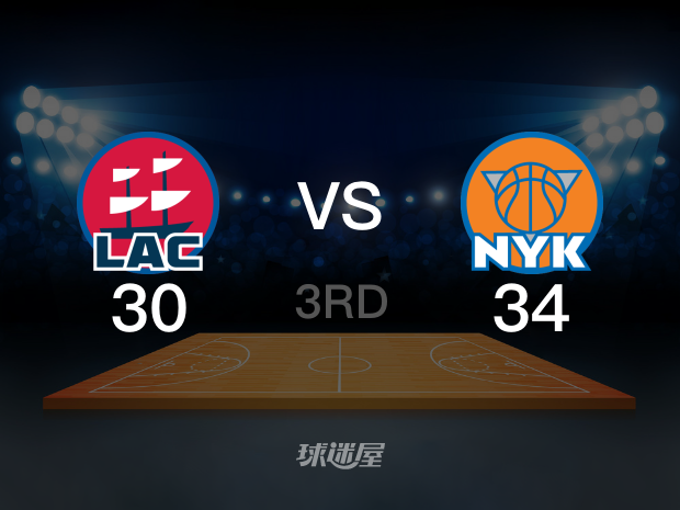 【2023年11月07日】快船vs尼克斯第3节回放