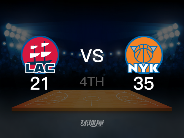 【2023年11月07日】快船vs尼克斯第4节回放