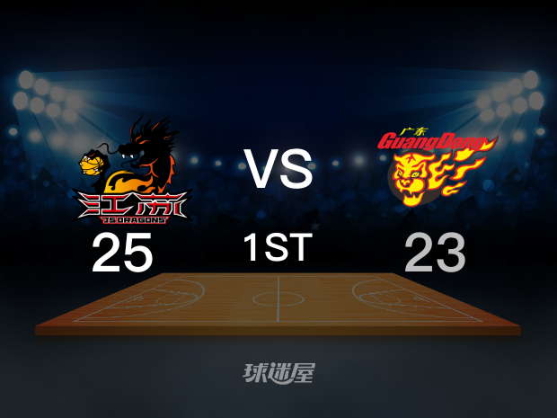 【2023年11月15日】江苏vs广东第1节回放