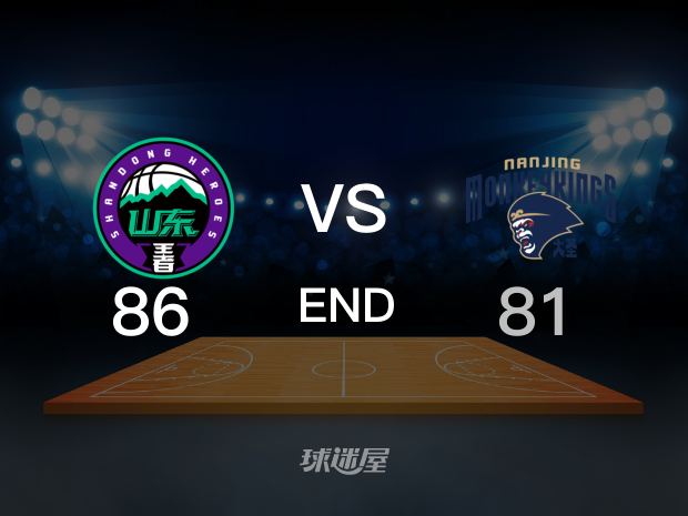 【2023年11月16日】山东vs同曦全场回放（现场原声）